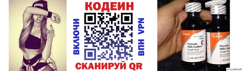 OMG ссылки  Неман  Кодеин напиток Lean (лин) 