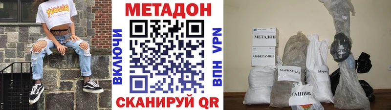 МЕТАДОН кристалл  площадка телеграм  Неман 